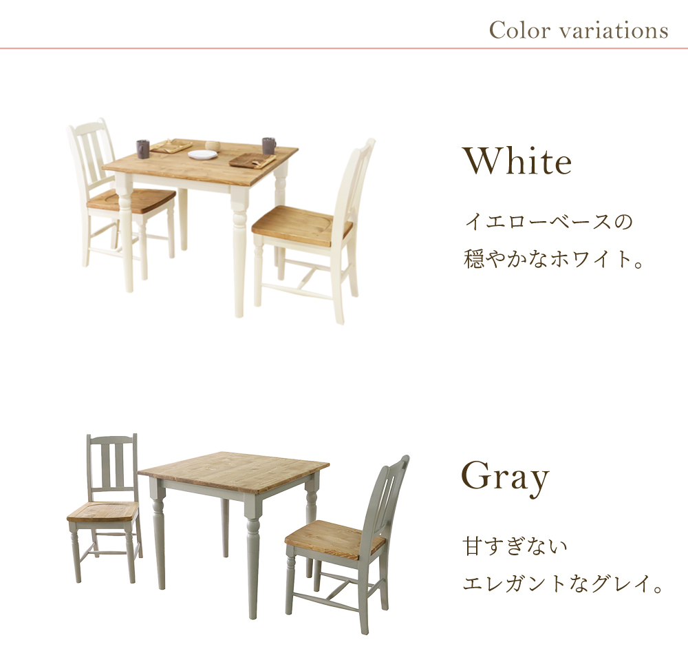 ダイニングテーブルセット 2人掛け 80cm 北欧 カントリー おしゃれ
