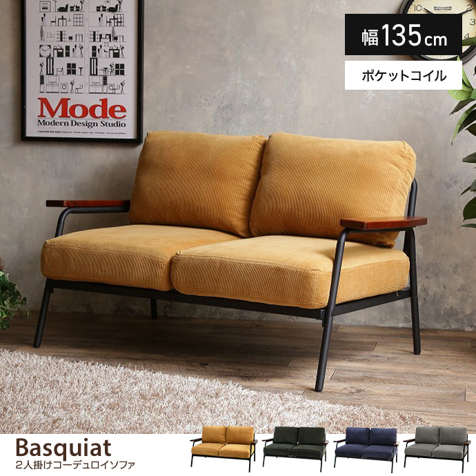 ソファ 2人掛けソファ コーデュロイ コンパクト 省スペース 小さめ 二