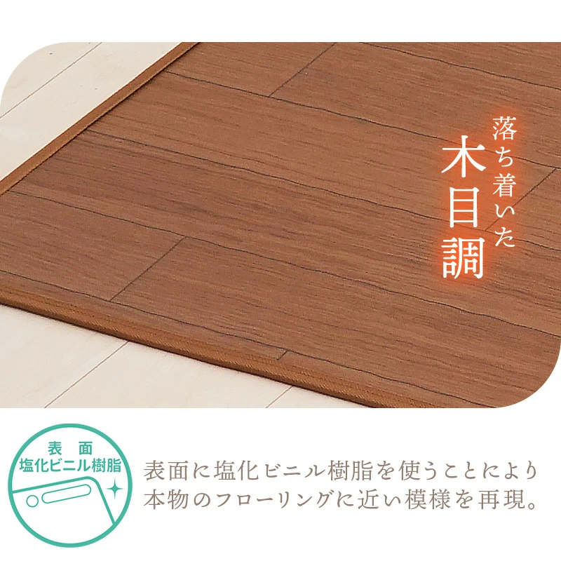 広電（KODEN） ホットカーペット フローリング調 防水 CWC201H CWC301H