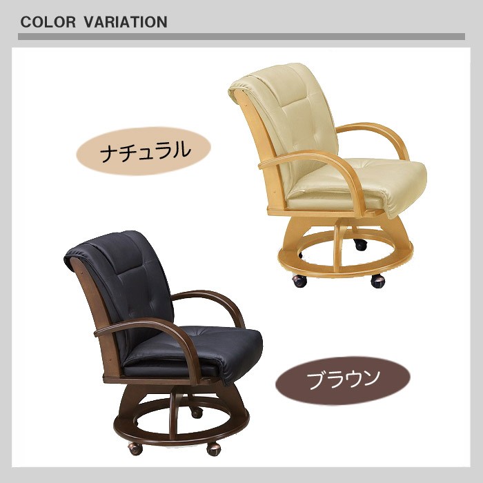 ダイニングチェア ダイニングチェアー 回転椅子 肘付き キャスター付き