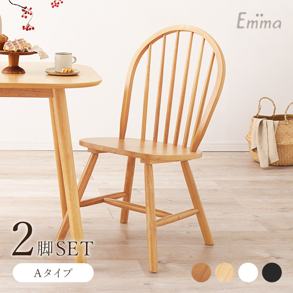 HAGiHARA（萩原） ダイニングチェア 2脚セット おしゃれ 木製 白