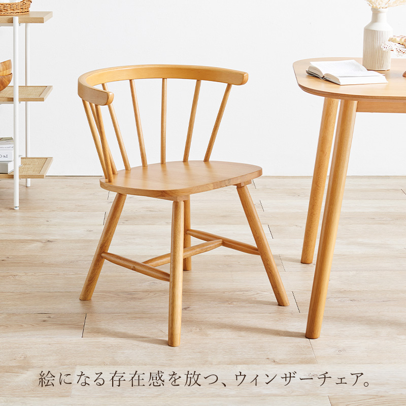 HAGiHARA（萩原） ダイニングチェア 2脚セット おしゃれ 木製 白