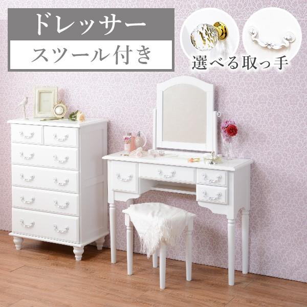 HAGiHARA（萩原） ドレッサー おしゃれ 化粧台 鏡台 メイク台 三面鏡