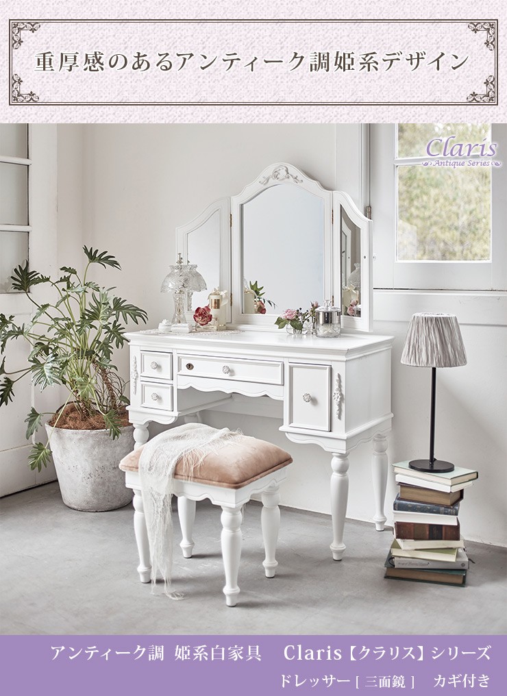 HAGiHARA（萩原） ドレッサー おしゃれ 化粧台 鏡台 メイク台 三面鏡