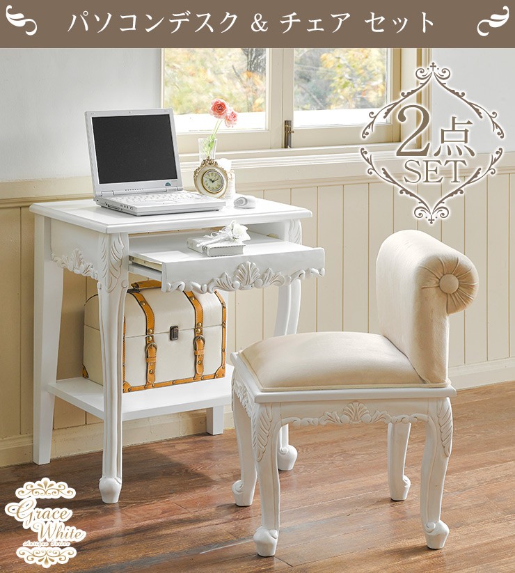 HAGiHARA（萩原） デスク チェアセット おしゃれ 机 椅子 木製