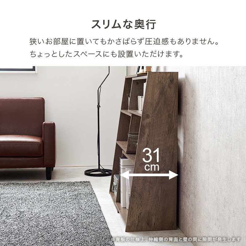 HAGiHARA（萩原） オープンシェルフ 伸縮 ラック 棚 木製 おしゃれ