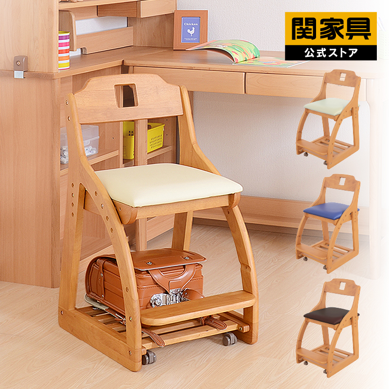 関家具 学習椅子 木製 おすすめ 学習チェア 荷重キャスターロック 合皮