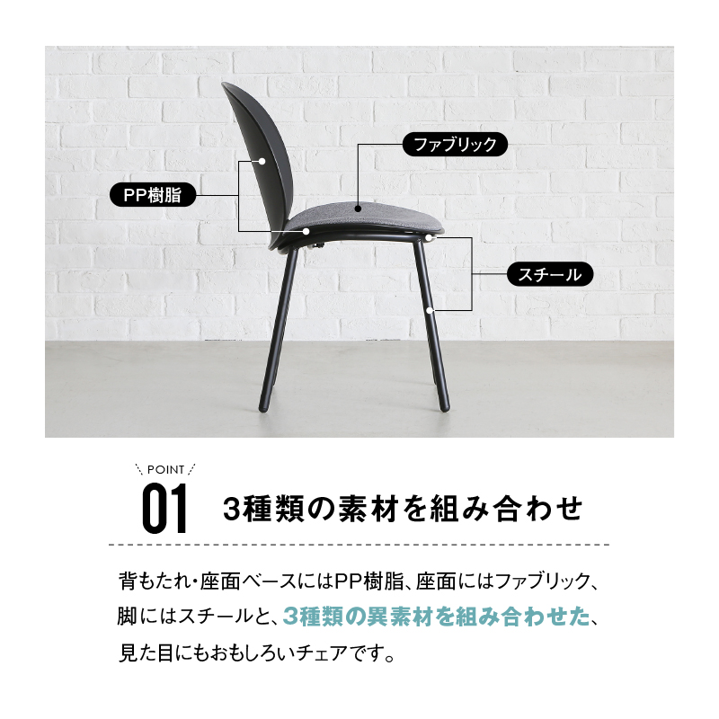 CRUSH CRASH PROJECT 関家具 公式店 ダイニングチェア 2脚セット