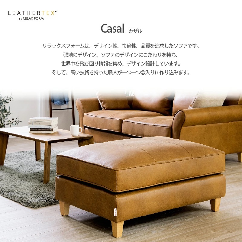 RELAX FORM（リラックスフォーム） 関家具 公式店 ソファー オットマン