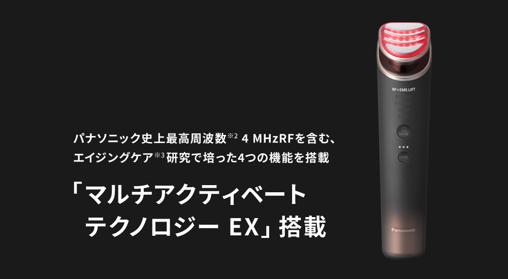 RF美顔器 Panasonic リフトケア美顔器 バイタリフト RF EX EH-SR86-T