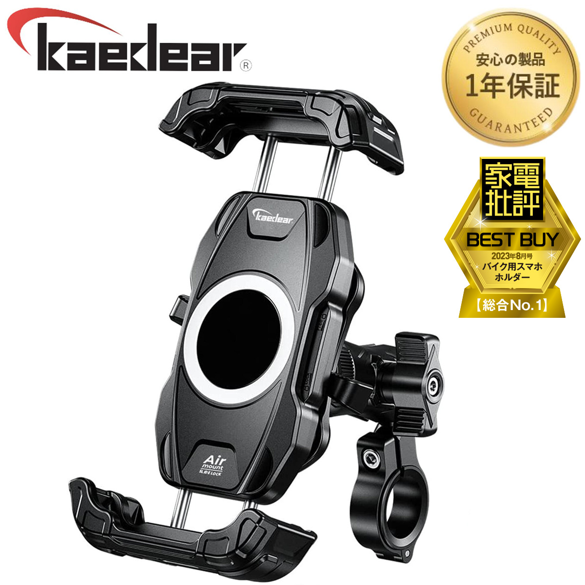 Kaedear（カエディア） 超防振 バイク スマホホルダー バイク用スマホ