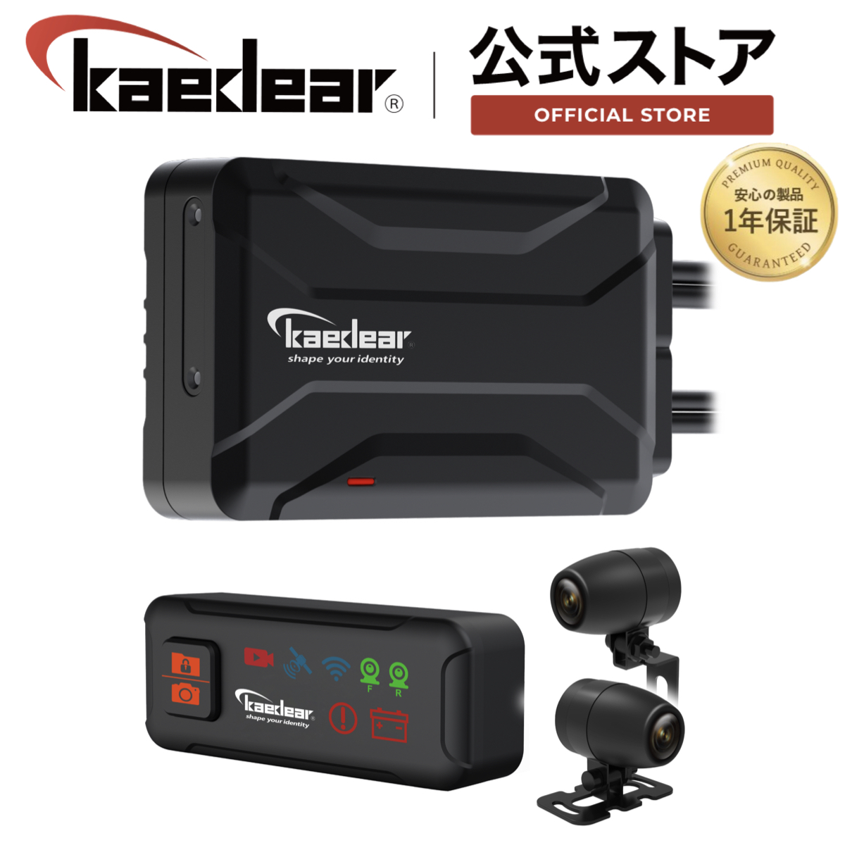 Kaedear（カエディア） 【Kaedear公式】 バイク用ドライブレコーダー