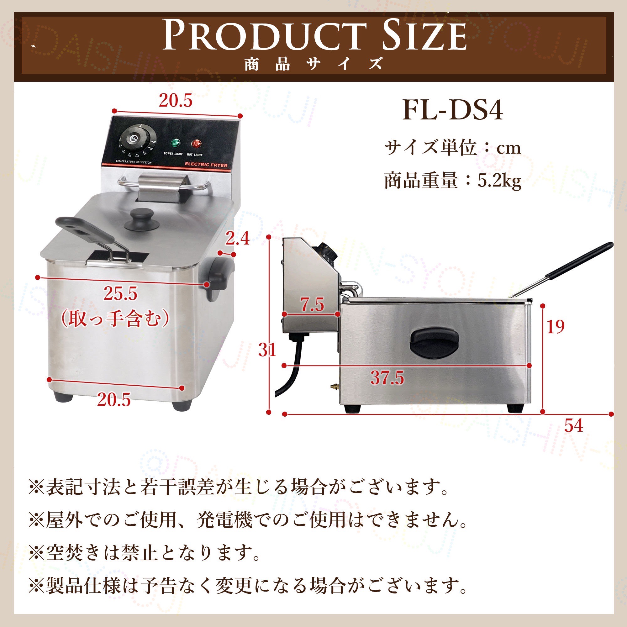 電気フライヤー FL-DS4 ミニフライヤー 4L 卓上フライヤー 電気 卓上
