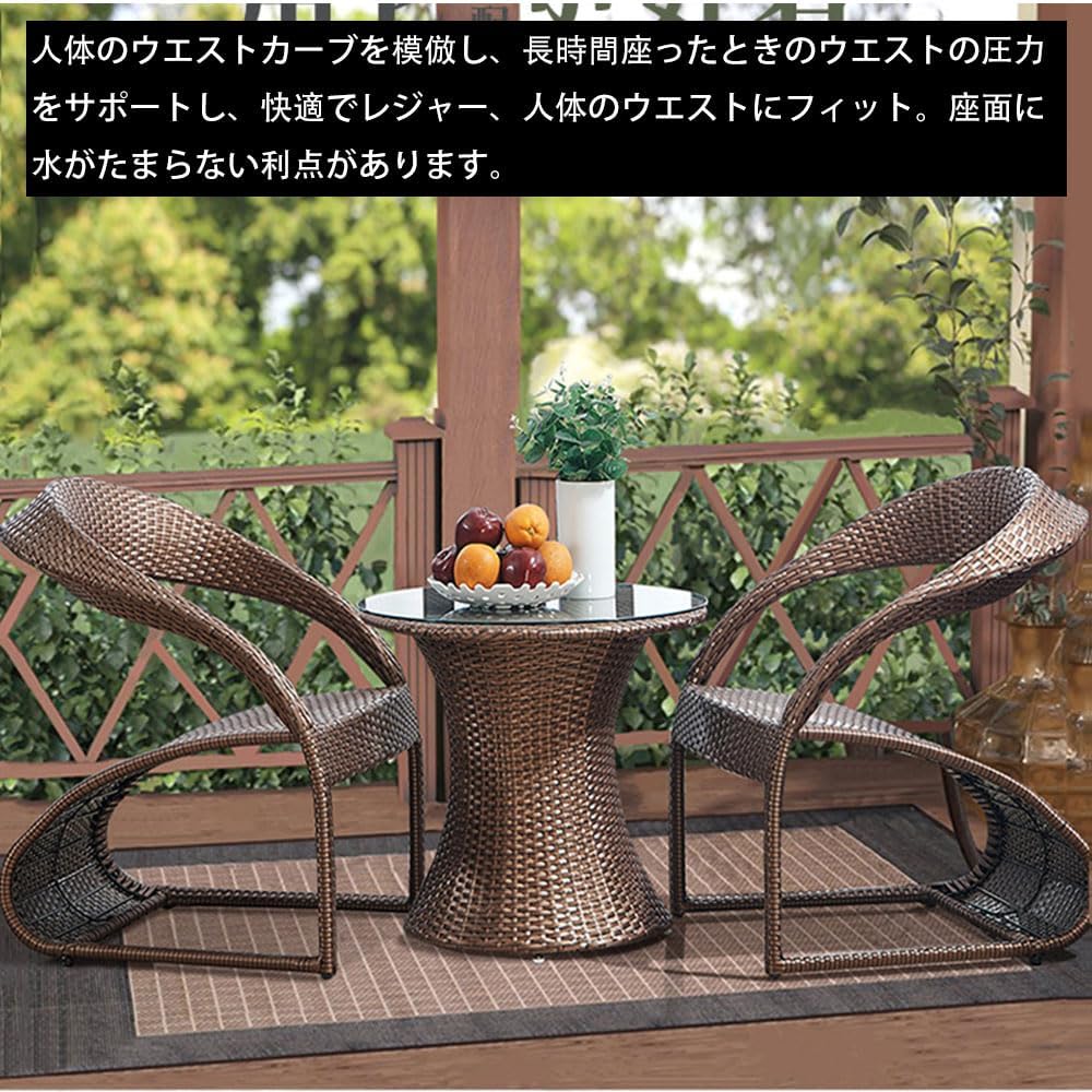ラタン調 ガーデンファニチャー 庭いすセット テラス 椅子 ガーデン