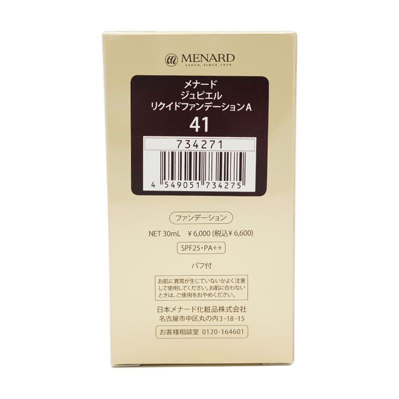 MENARD（メナード） ジュピエル リクイドファンデーションA [41] 30mL