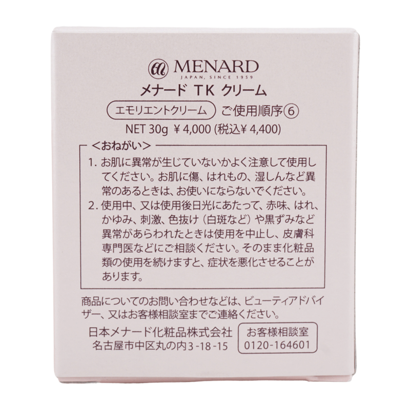 MENARD（メナード） [2個セット]MENARD TK クリーム 30g cream