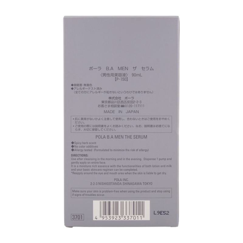 POLA（ポーラ） B.A MEN ザ セラム 90mL スキンケア エッセンス メンズ