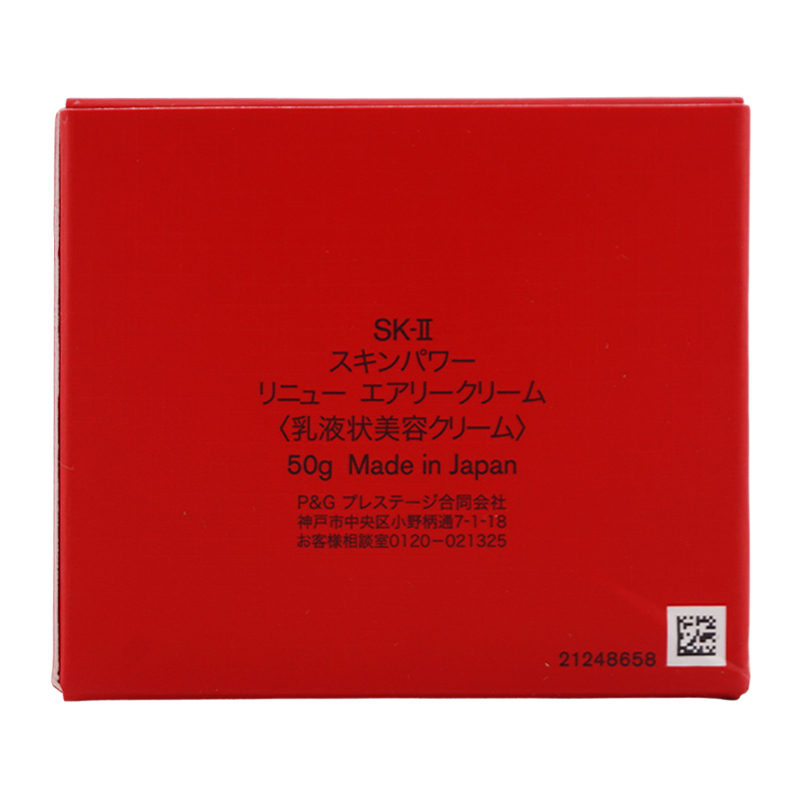 SK-II（エスケーツー） [4種類から選べる]SK-II スキンパワー リニュー