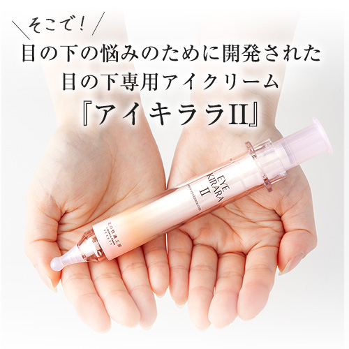 北の快適工房 【爆買WEEKセール!】アイクリーム くま クマ アイキララ