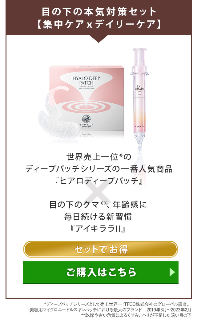 北の快適工房 【爆買WEEKセール!】アイクリーム くま クマ アイキララ