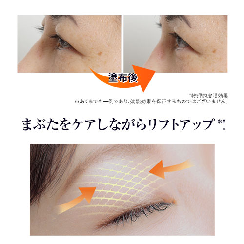 北の快適工房 【爆買WEEKセール!】公式 リッドキララ 3個セット まぶた