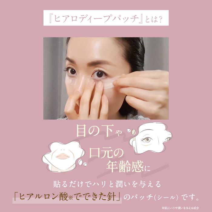 公式 北の快適工房 - ヒアロディープパッチ｜Yahoo!ショッピング