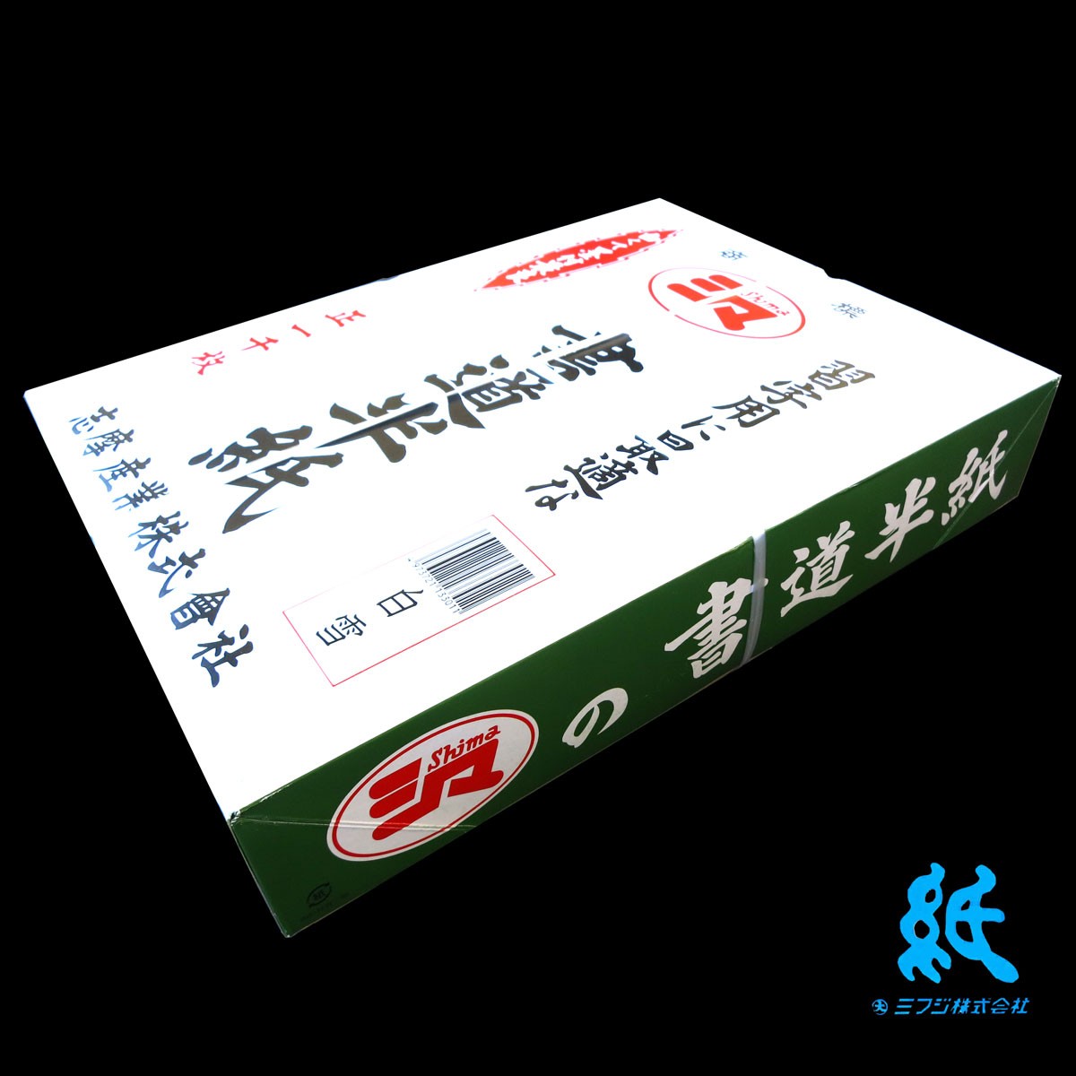 半紙 シマ書道半紙 白雪 1000枚入り : 紙・文具の専門店ミフジ Yahoo