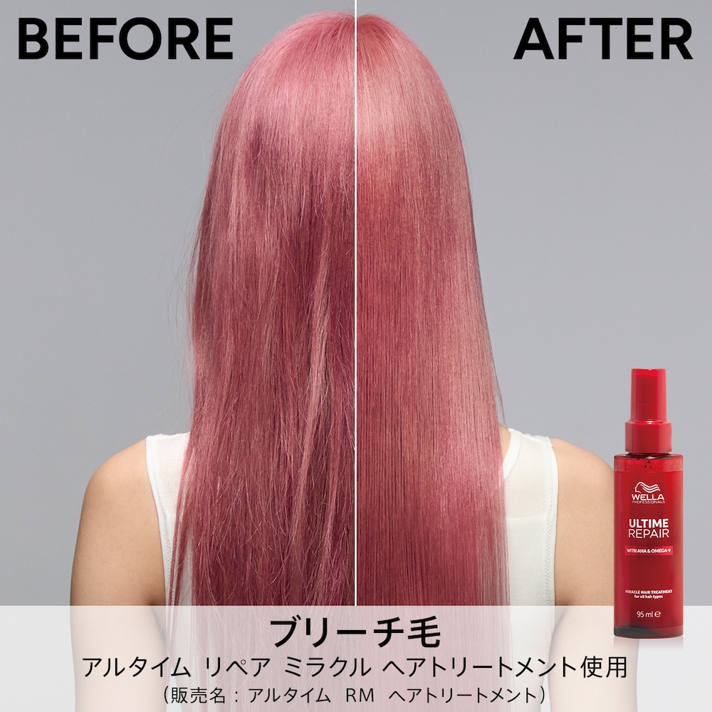 ウエラ WELLA アルタイム リペア ミラクルヘアトリートメント 95ml