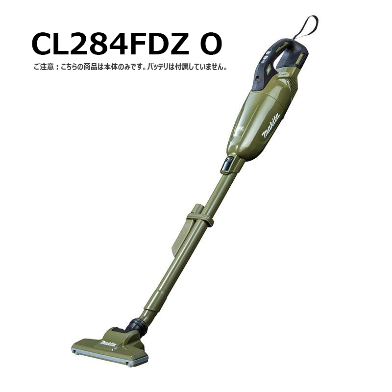 マキタ（makita） カプセル式コードレス掃除機 本体のみ【18V CL284FDZ