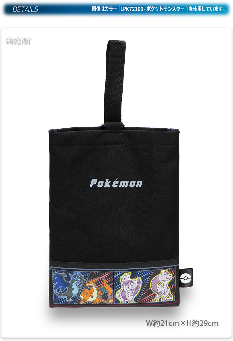 Pokemon（ポケモン） 上履き入れ 上履き袋 上靴入れ 小学生 男の子