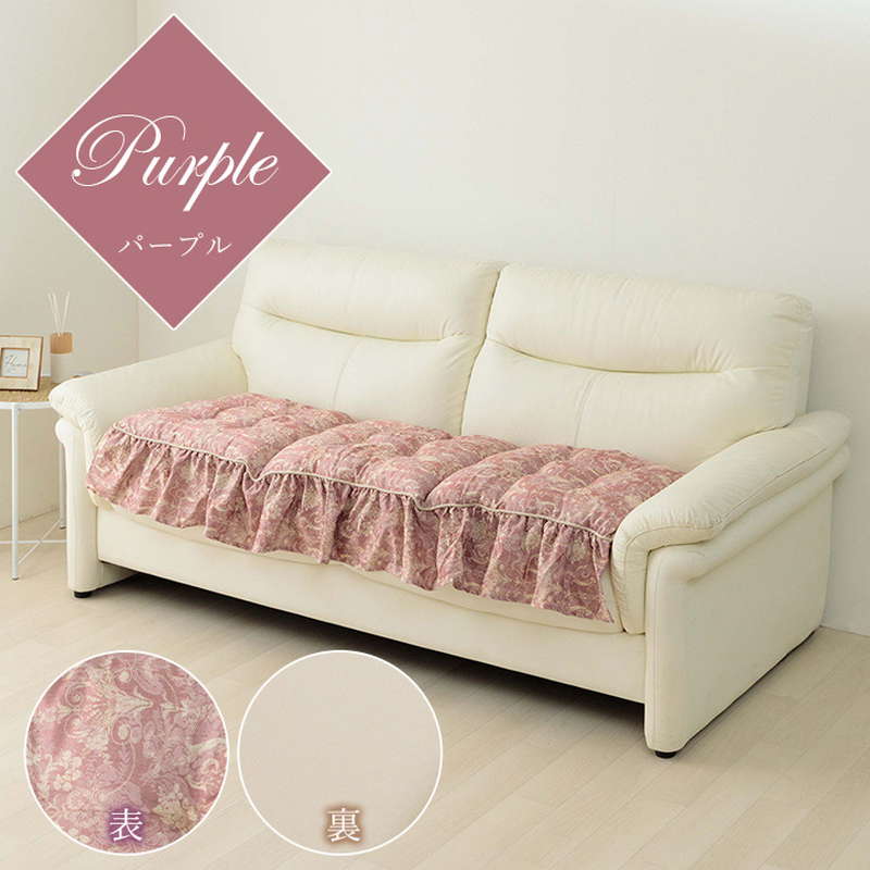 イケヒコ シートクッション 長座布団 フリーシート フリル付き 長方形