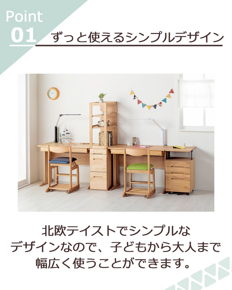 堀田木工所 学習デスク 3点セット シンプル 日本製 勉強机 学習机 子供