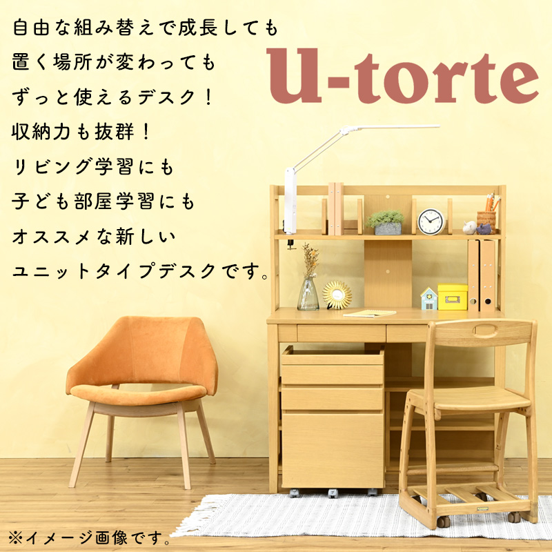 光製作所 デスクワゴン 2026 ヒカリサンデスク U-トルテ ワゴンM