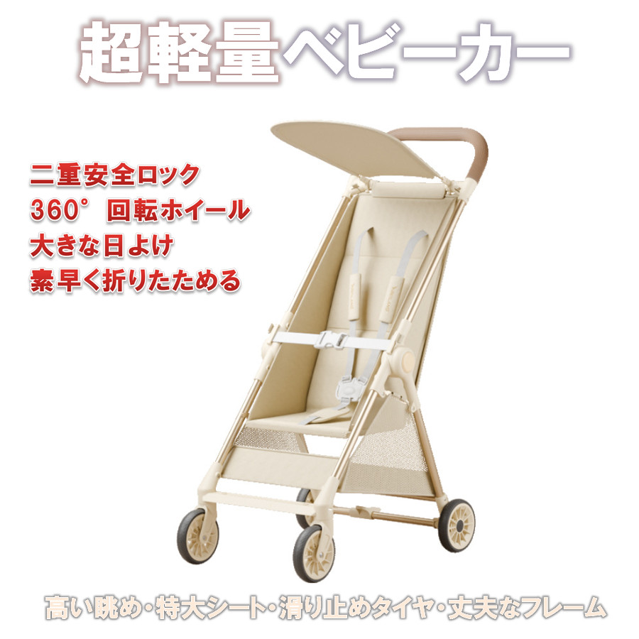3月初旬ごろ発送】超軽量 ベビーカー 乳母車 折りたたみ バギー 4輪