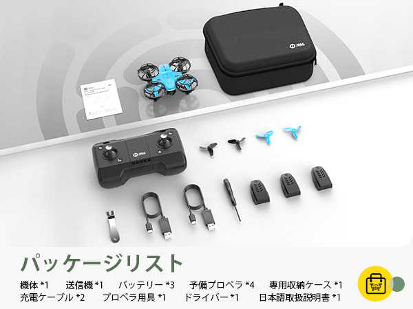 HOLY STONE ドローン カメラ付き 免許不要 子供向け 初心者 人気 小型