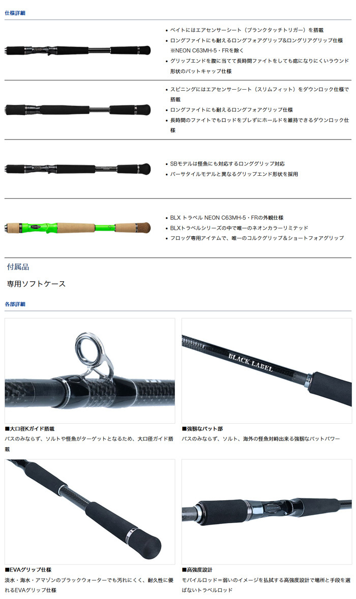 DAIWA（ダイワ） ブラックレーベル トラベル [BLACK LABEL TRAVEL] N