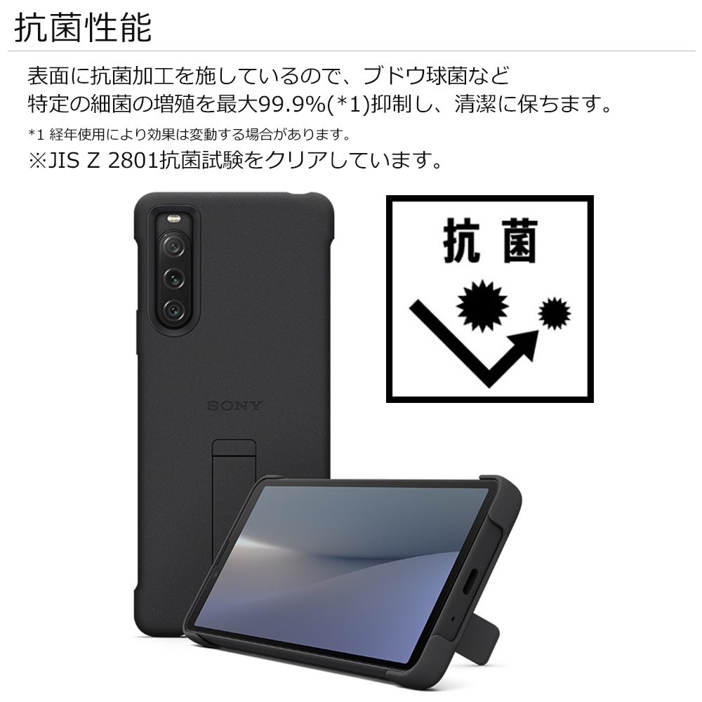 ラスタバナナ スマホケース ソニー純正 国内正規品 Xperia10 V SO-52D