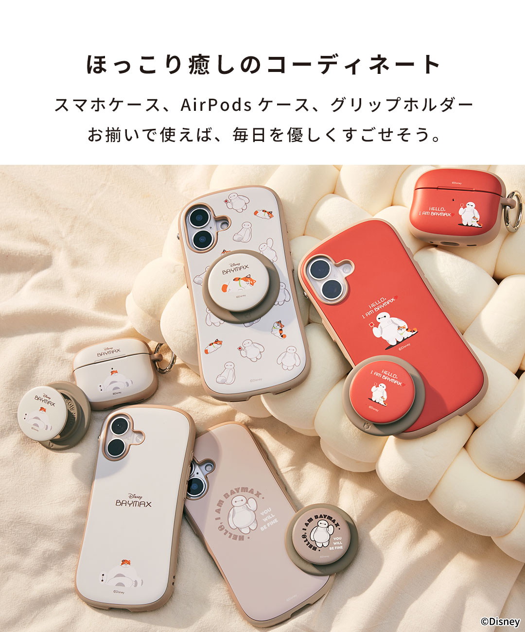Disney（ディズニー） iFace AirPods Pro 第2世代 第1世代 AirPods 第4
