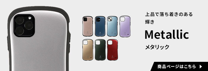 Hamee(ハミィ) - iFace（アイフェイス）｜Yahoo!ショッピング