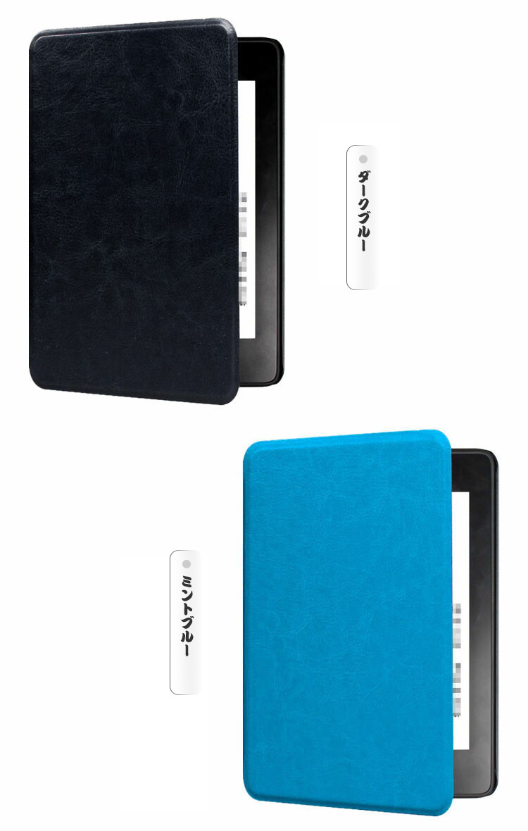 Kindle Paperwhite ケース / カバー (第12世代) 2024 7インチ 手帳型