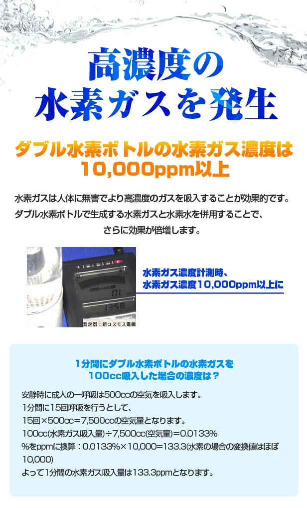 リニューアル 水素吸入器 水素水生成器 ダブル水素ボトル 日省