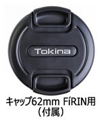 トキナー 即納 (KT) FiRIN(フィリン)シリーズ 20mm F2 FE AF ソニーE