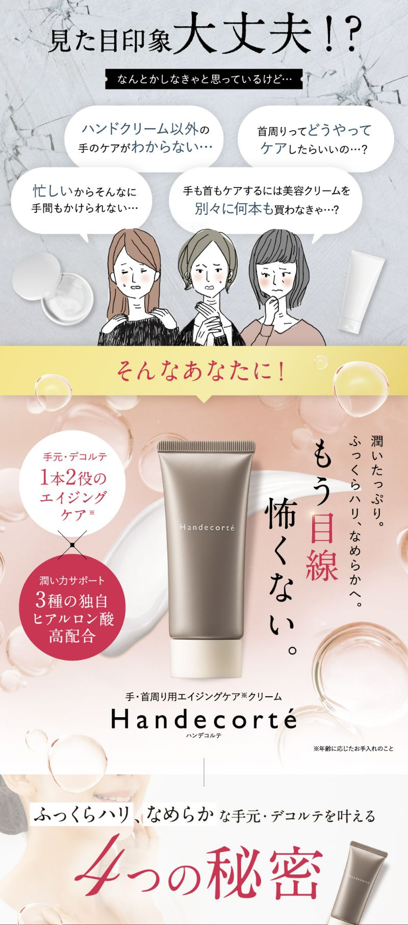 キユートピア キユーピー 公式 ハンデコルテ 3個セット ハンドクリーム
