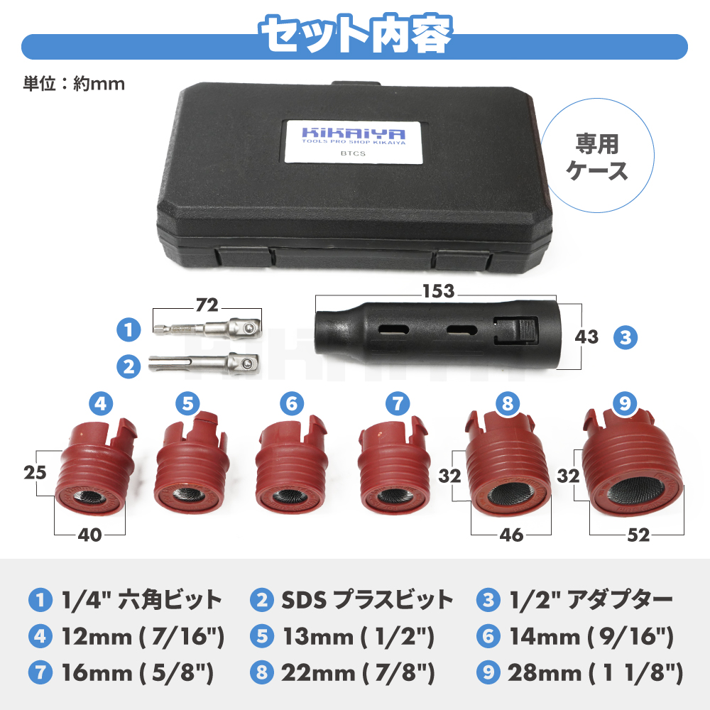KIKAIYA（キカイヤ） ボルトクリーニング セット 6種類 車 ボルト