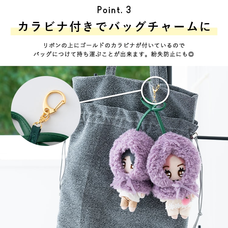 ぬいポーチ ぬい服 ポンチョ さくらんぼ ぬいぐるみ 15cm 収納