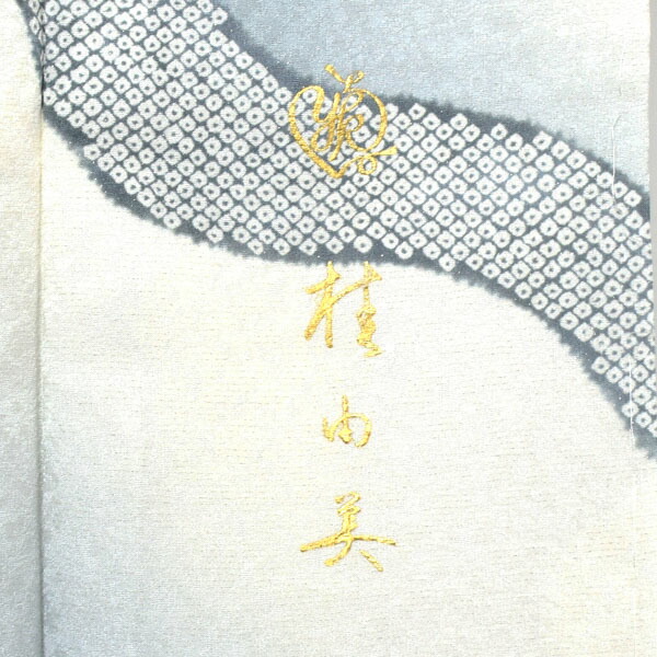 仕立て上がり 訪問着 単品 桂由美 「白 青灰色、道長取りに辻が花