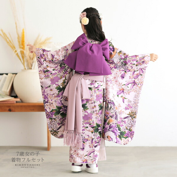 七五三 7歳 四つ身着物フルセット「白桜色地、紫 花車」女の子 7才