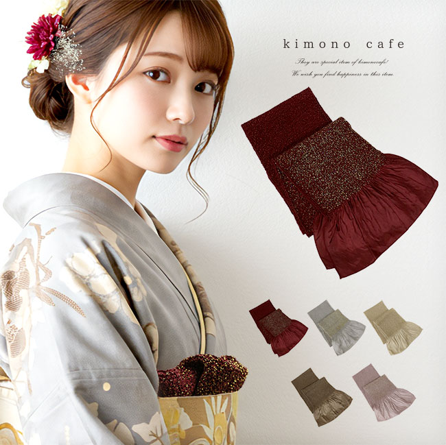 kimono cafe（キモノカフェ） くすみカラー 帯揚げ ラメ ステッチ 絞り