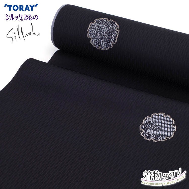 東レ シルック 反物 洗える着物 小紋 雪輪 黒 ブラック 単品 お誂え