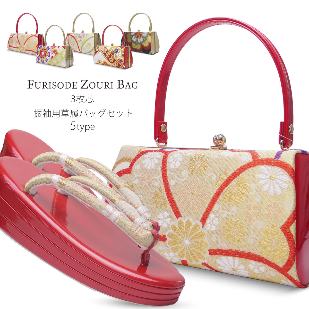 NISHIORI 草履バッグセット 帯地使用 3枚芯 ヒール草履 5タイプ